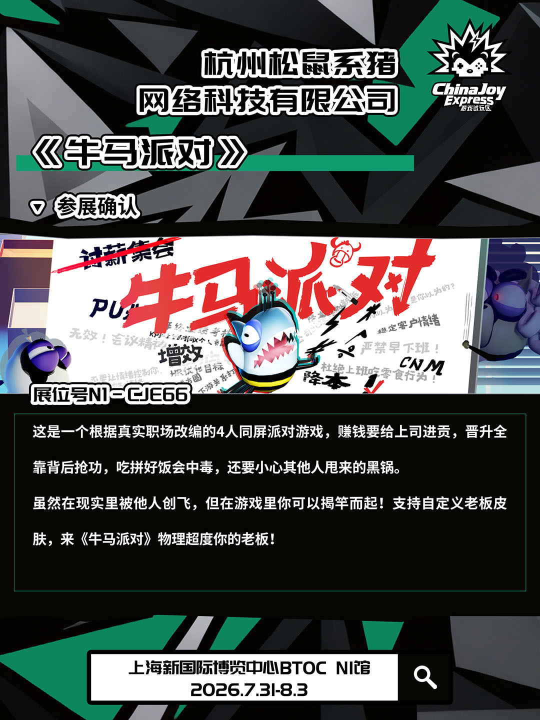 【CJE】2026ChinaJoy Express试玩区游戏名单 第二波预告! https://cms3.chinajoy.net/157/upload/resources/image/102278.jpg?token=Bearer eyJhbGciOiJIUzUxMiJ9.eyJpc3MiOiJlY2hpc2FuIiwic3ViIjoie1wiY2xpZW50XCI6XCJXRUJcIixcInR5cGVcIjpcIlVTRVJcIixcIm5hbWVcIjpcInVzZXIyX2FwaVwiLFwic2lnbmF0dXJlXCI6bnVsbCxcImV4cGlyZXNfaW5cIjoxODAwMDAwMH0iLCJpYXQiOjE3ODAyOTU1NTMsImV4cCI6MTc4MDMxMzU1M30.xfrhuKIrgvMan2byKL7X78KIbWwQcDxRJv9UhRGkHEPuLQ7PL6aQSXt6zk60sOaoHCj9QfnPFpbZatUQ7LVOCw